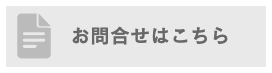 資料請求ボタン